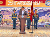 Кыргыз Республикасынын көз карандысыздыгынын 34 жылдыгы!